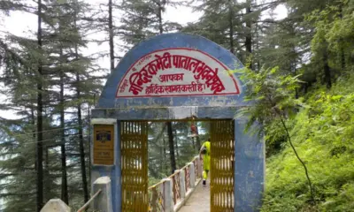 उत्तराखण्ड के पाताल भुवनेश्वर गुफा में है कलयुग के अंत के प्रतीक