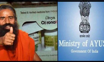 alt=" aayush ministry ban Ramdev medicine coronavirus"