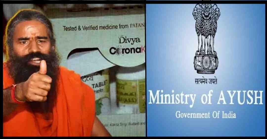 alt=" aayush ministry ban Ramdev medicine coronavirus"