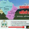 Uttarakhand government jobs exam held by uksssc