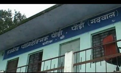 Uttarakhand: Government Polytechnic College Pauri going to close after seven years of establishment
