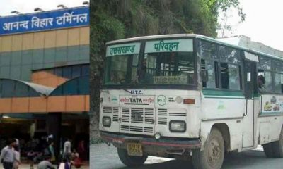 Uttarakhand roadways 180 buses will run for anand vihar and kashmiri gate in delhi