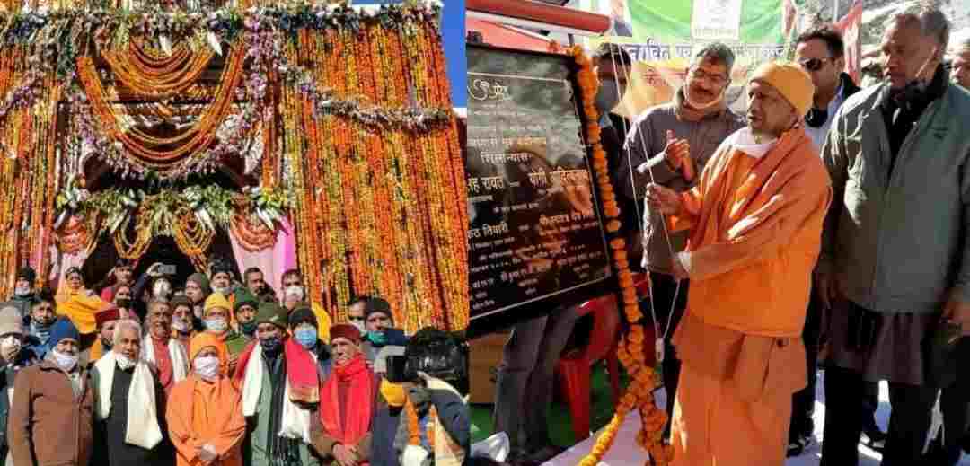 Uttar Pradesh CM Yogi Adityanath laid the foundation of UP Tourist guest house in Badrinath Dham