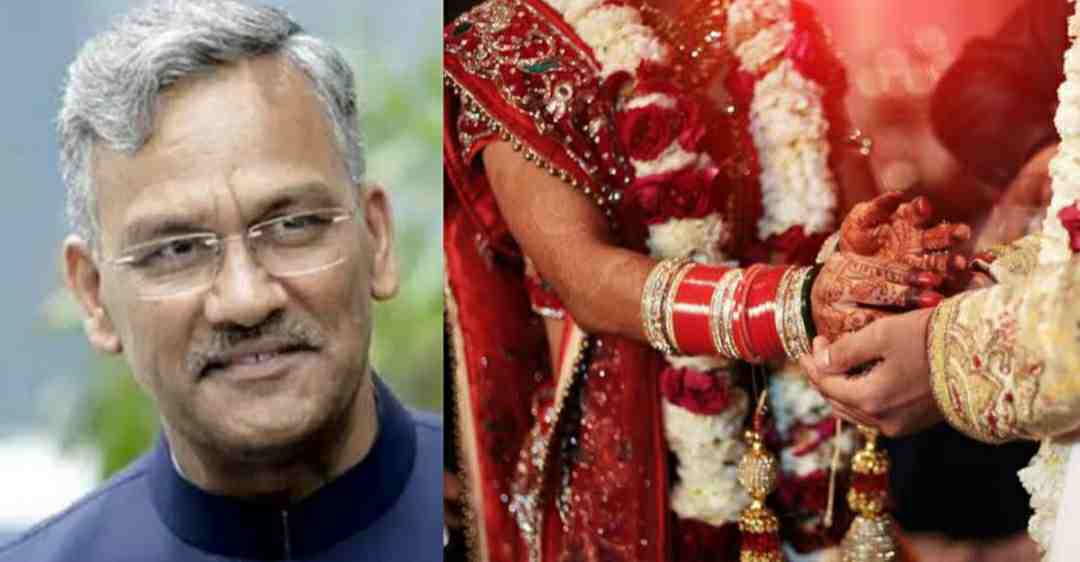 Uttarakhand government giving 50000 rupees for inter caste marriage & inter-faith marriage