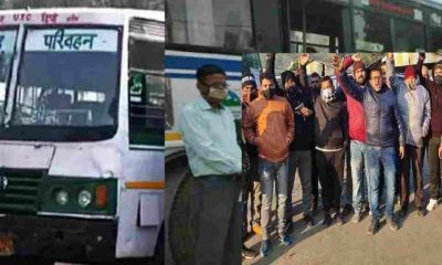 roadways bus stopped once again in Uttarakhand, roadways employees went on strike from Wednesday.