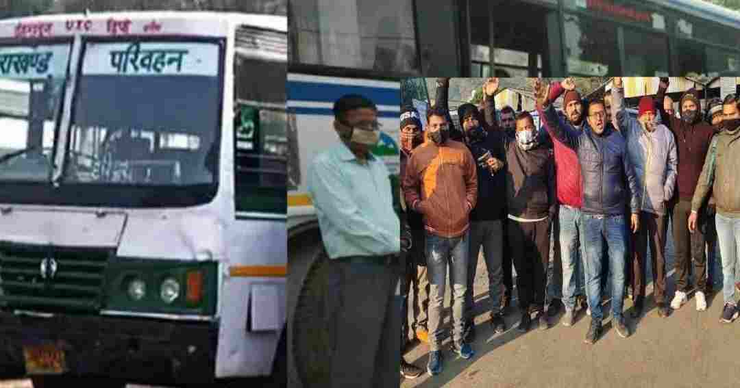 roadways bus stopped once again in Uttarakhand, roadways employees went on strike from Wednesday.