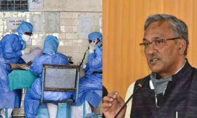 Uttarakhand news: Big announcement of CM trivendra rawat, doctors and health workers of Covid ward will get Rs 11 thousand.