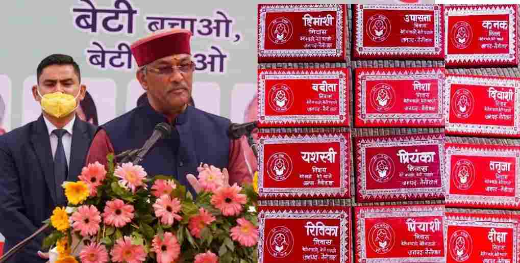 Uttrakhand news: 'Ghar ki pahechan chelik naam' scheme launched by CM in Nainital after Beti bachao Beti Padhao.