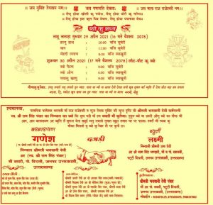 Ganesh Panwar printed garhwali language marriage card for his marriage