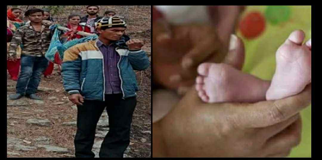 Uttarakhand: pregnant women baton for delivery, did not get timely treatment, newborn death in Pithoragarh.