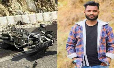 Uttarakhand news: 24 years old sanjay died in Bike accident in Bageshwar.