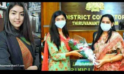 Uttarakhand news: Shweta Nagarkoti from Lamgarha of almora Uttarakhand became SDM in Kerala.