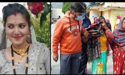 Uttarakhand: Three months ago married women kiran died in suspicious circumstances in champawat.