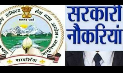 Uttarakhand Govt Job: UKSSSC Recruitment for 434 posts in various departments