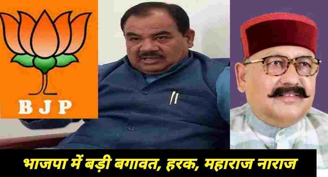 Uttarakhand news: History of 2016 can be repeated, Harak Rawat, Satpal Maharaj now rebel in BJP, 35 MLAs can resign.