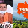 Uttarakhand CM pushkar Dhami said that if it will be necessary then implement the Uttarakhand bhu kanoon.
