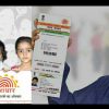 Good News: Now aadhar card for children up to five years will be made at home in almora uttarakhand