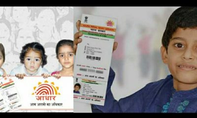 Good News: Now aadhar card for children up to five years will be made at home in almora uttarakhand