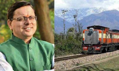 Uttarakhand: train will run between Bageshwar Tanakpur soon, CM Dhami met to the Union Railway Minister