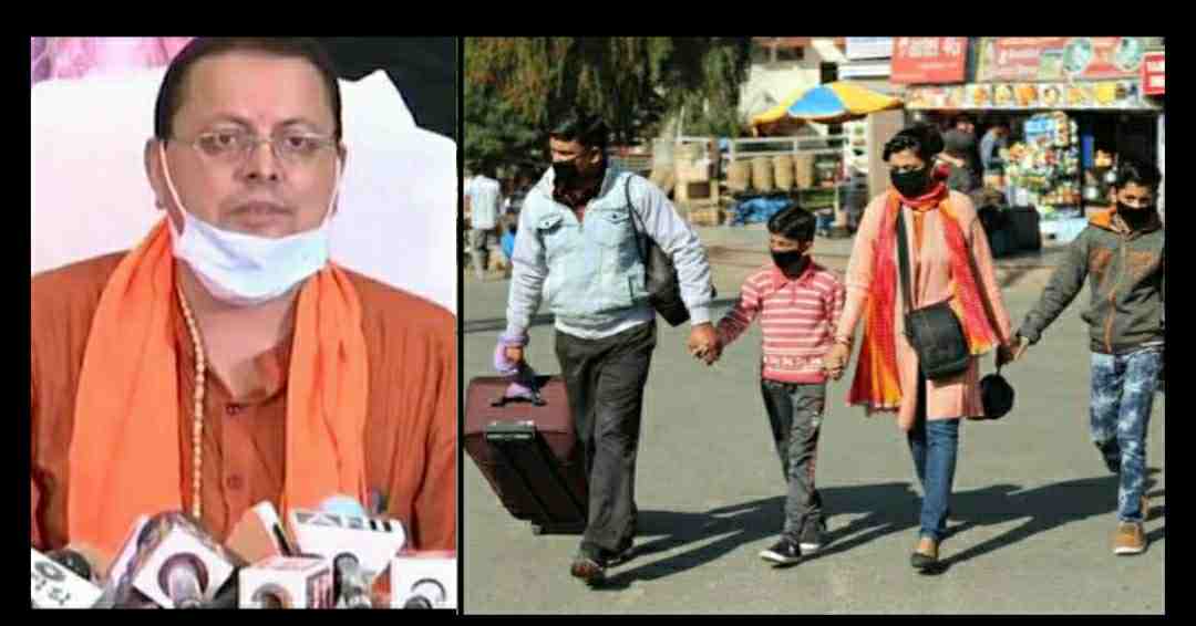 Uttarakhand News: CM pushkar Dhami Told RTPCR REPORT IS NOT MANDATORY FOR COMING UTTARAKHAND READ GUIDELINES