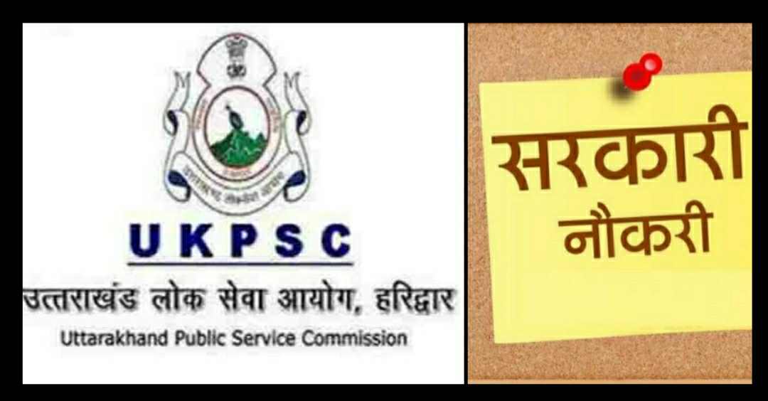 UKPSC RECRUITMENT 2021: Uttarakhand Public Service Commission recruited 190 posts, apply soon.