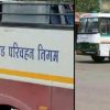 Where did the strange case come from the place of Uttarakhand on the roadways bus "Uttakhand".