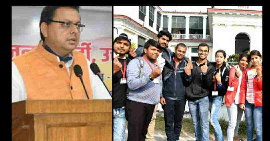 Uttarakhand News: Three new colleges will open in three districts including nainital dehradun and uttarakashi