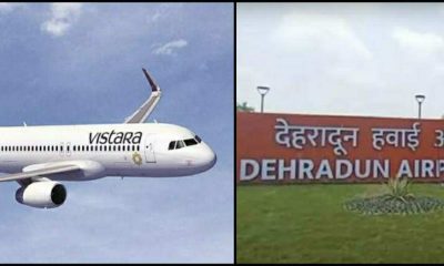 Uttarakhand News: New vistara airlines flight started from dehradun to delhi.