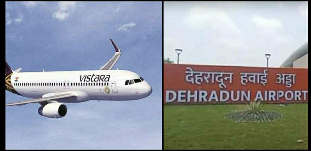 Uttarakhand News: New vistara airlines flight started from dehradun to delhi.