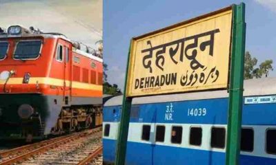 Uttarakhand: Big news for train passengers, Indian Railways canceled these four trains from dehradun.
