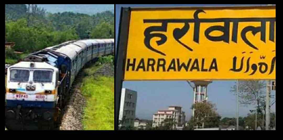 Uttarakhand News: Harrawala station will become the hub of Uttarakhand Railway, 24 coach trains will run harrawala station Uttarakhand devbhoomidarshan17 portal