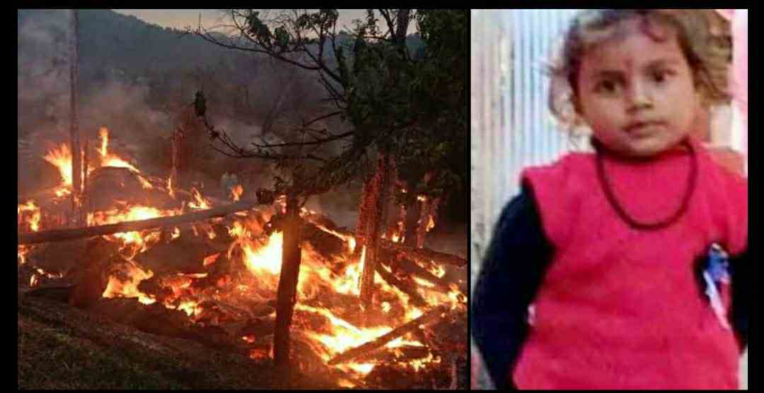 Uttarakhand news: 5-year-old girl dies due to massive fire in Gaushala in champwat district