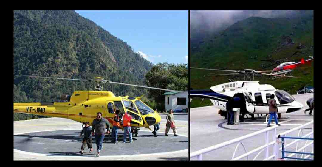 GOOD NEWS: Cheap helicopter service will start in almora DEHRADUN Pithoragarh Uttarakhand. Uttarakhand helicopter Service news