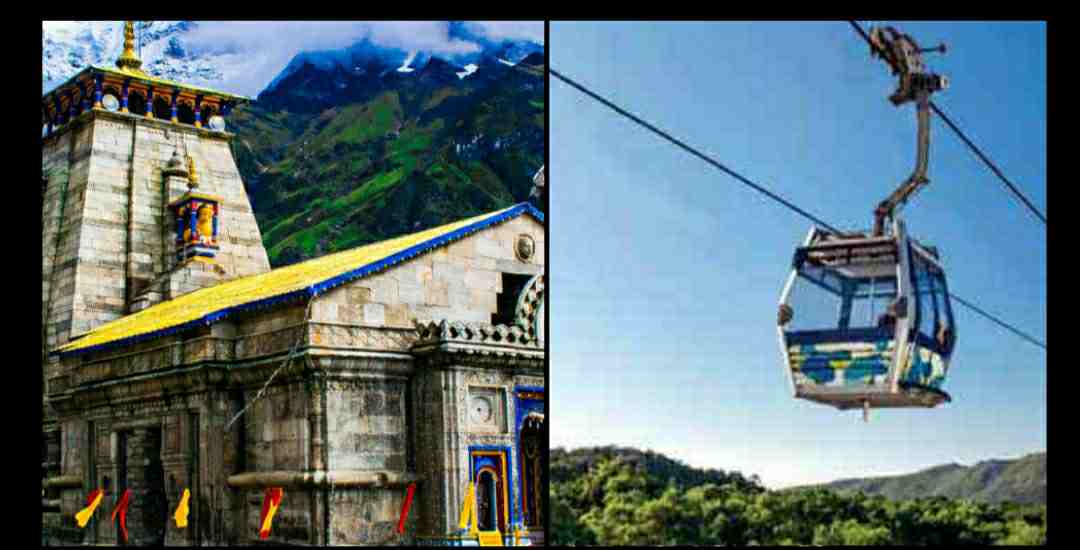 Uttarakhand: Kedarnath ropeway will be included in the world's longest ropeway, know the special things of this project