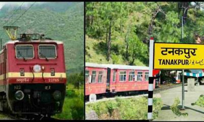 Uttarakhand news: Tanakpur Bageshwar rail line not even mentioned in the General budget 2022. Tanakpur Bageshwar rail line.