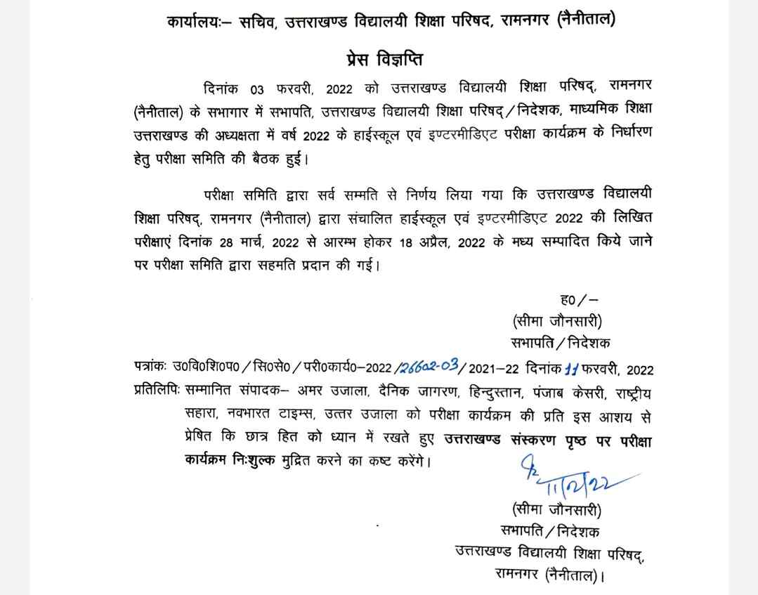 Uttarakhand board exam schedule 2022