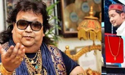 Bollywood singer and composer Bappi Lahiri is no more, gold chain was gifted to Pawandeep Rajan. Bappi Lahiri latest news died.