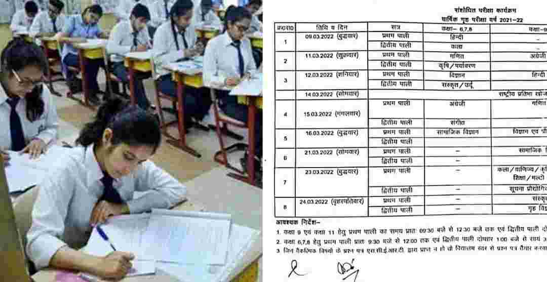 Uttarakhand school news: Revised exam schedule of annual exam released by Uttarakhand Education Department.