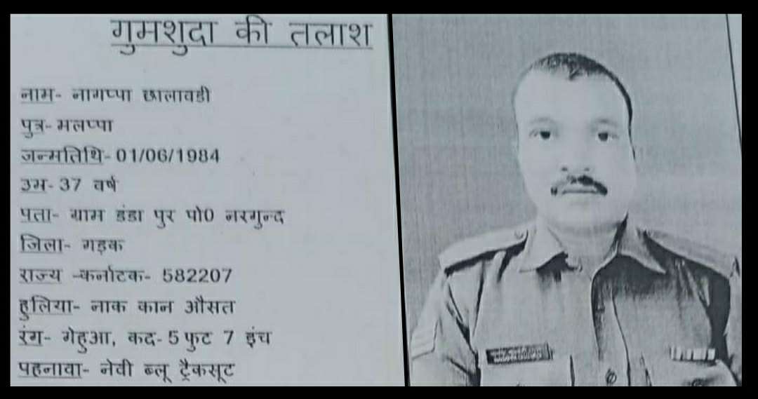 Uttarakhand news: ITBP's 36th Battalion jawan nagapaa chalawadi missing, share help in locating the jawan ITBP JAWAN MISSING NEWS DEVBHOOMIDARSHAN17 PORTAL