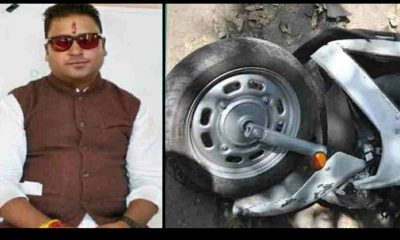 Uttarakhand news: Nainital BJP Municipal Board Vice President Ashish Katiyar dies in a scooty road accident.