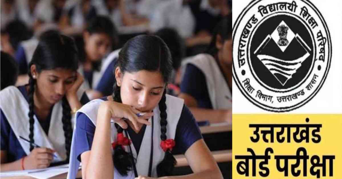Uttarakhand board Exam 2022