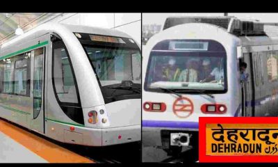 Dehradun Metro News: Metro Neo will run on loan in Dehradun, will soon get approval from the government