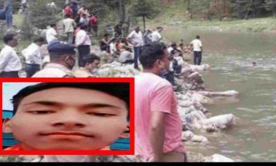 Uttarakhand news: Two teenagers deepak and jakeel died due to drowning in Champawat today.