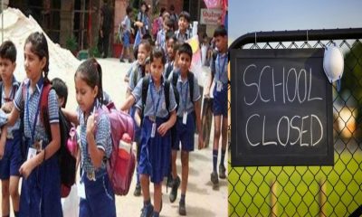 Uttarakhand News: All schools in haridwar district will be closed from July 20, DM issued order.