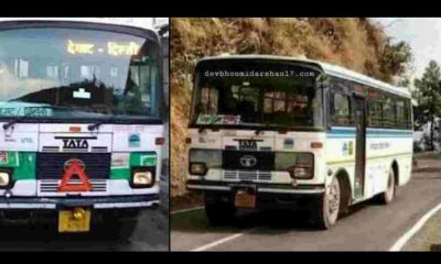 Uttarakhand news: roadways Buses going from Delhi to Uttarakhand will now run on new route, fare will increase. Delhi Roadways Route