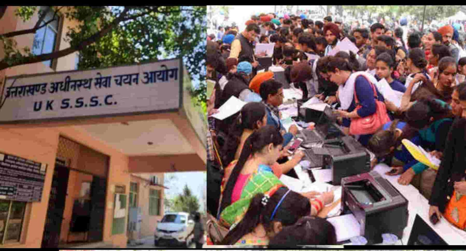 Uttrakhand news: Strict rules came for recruitment to Group C posts exam, this is the new system.
