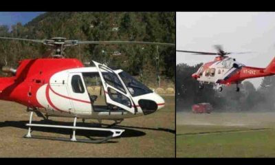 Uttarakhand News: Approval for construction of four helipads in Udham Singh Nagar district