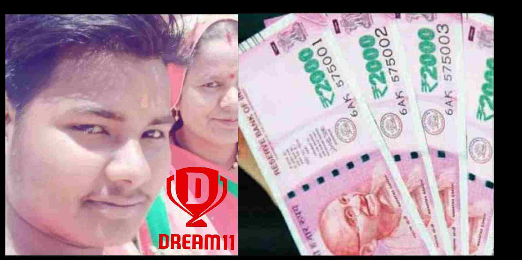 Uttarakhand news: bindukhatta Santosh kohli won 1 Crore rupees from IPL DREAM 11 Santosh kohli Dream 11