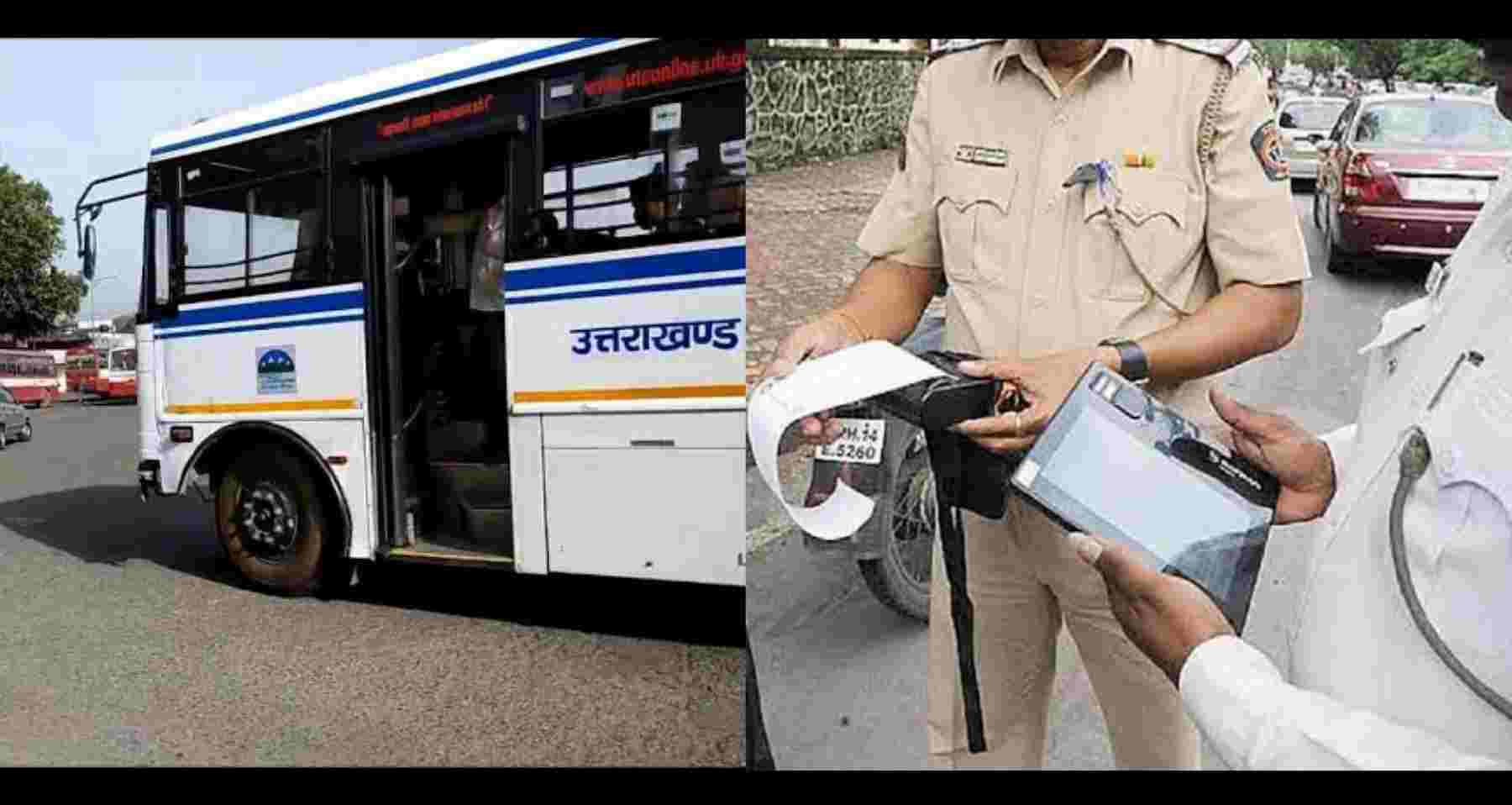 Uttarakhand roadways bus Challan 25 thousand rupees in Chandigarh, stirred up officials