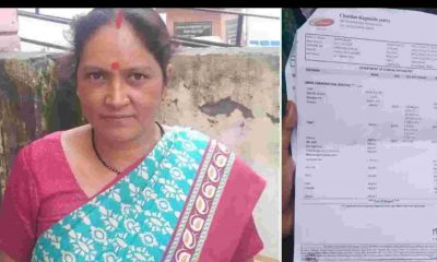 Uttarakhand news: Pathology lab in almora handed over urine report to patient without taking sample